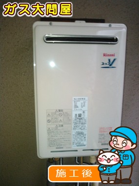 RUJ-V2401W(A)への交換工事