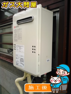 GQ-2039WSへの交換工事