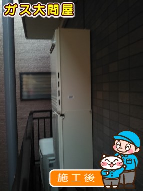 GT-C2452SAWX-2 BLへの交換工事