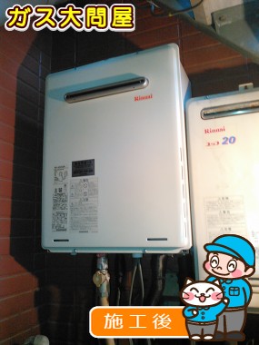 RUF-A2005SAWへの交換工事