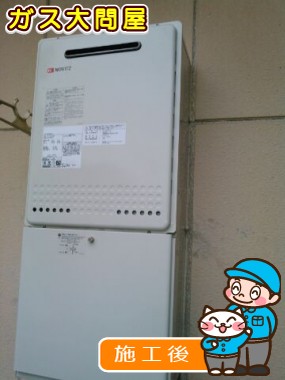 GT-1650AWX-2 BLへの交換工事