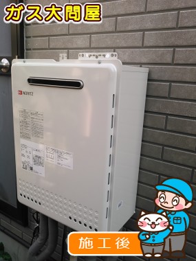 GT-2050SAWX-2 BLへの交換工事