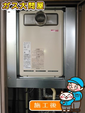 RUX-A1611T-Eへの交換工事