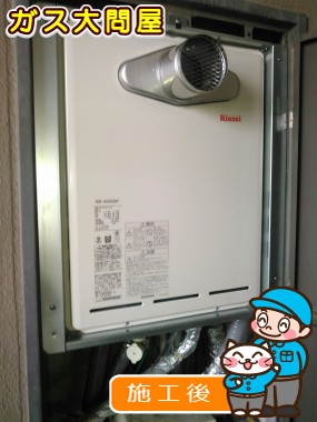 RUF-A2005SATへの交換工事