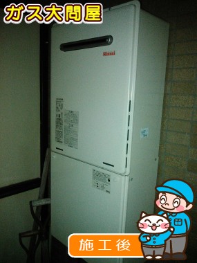 RUF-A2005SAWへの交換工事