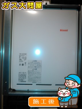 RUF-A2000SAB(A)への交換工事