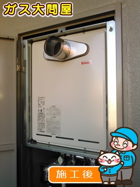 RUF-A2005SATへの交換工事