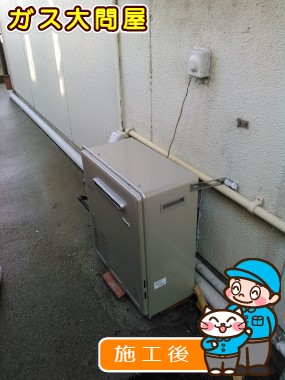 RUF-E2008SAGへの交換工事