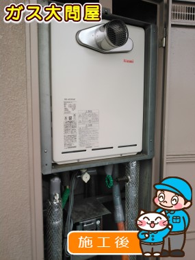 RUF-A2005SATへの交換工事