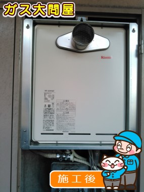 RUF-A2003SAT(A)への交換工事