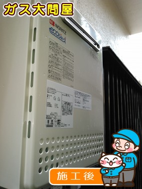 GT-C2452SAWX-2 BLへの交換工事