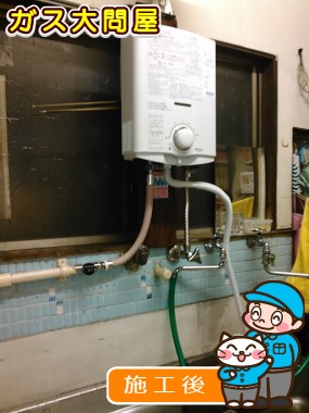 PH-5BVへの交換工事