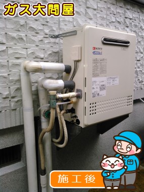 GT-C2452SARX-2 BLへの交換工事