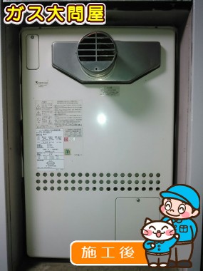 RUF-A2405SAT-Lへの交換工事