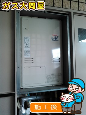 RHS31W17G24R-STWへの交換工事