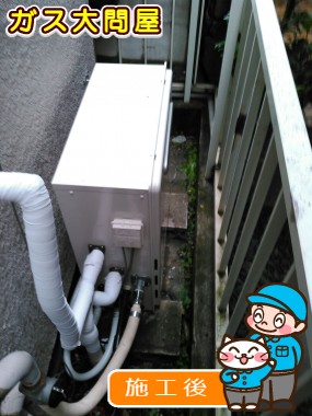 GT-C2452AWX-2 BLへの交換工事