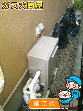 RUF-E2008SAGへの交換工事