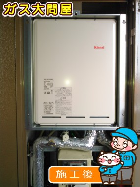 RUF-A2005SABへの交換工事