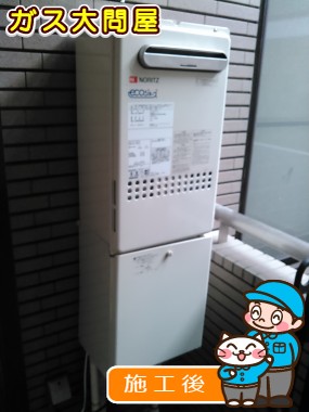 GQ-C2432WX BLへの交換工事