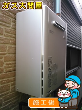 RUF-E2405SAWへの交換工事