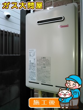 RUX-A1611W-Eへの交換工事