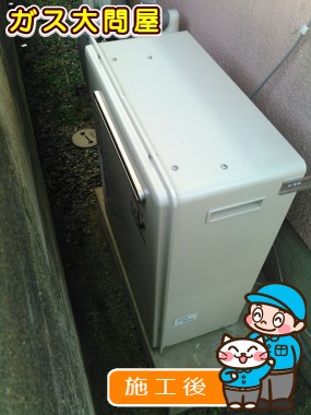 RFS-A2000SAへの交換工事