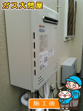 GT-C2052SAWX-2 bLへの交換工事