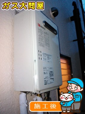 GQ-1639WSへの交換工事