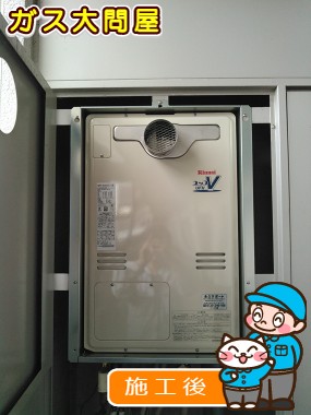 RUFH-V2403AT2-1(B)への交換工事