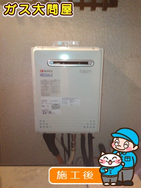 GT-C2052SAWX-2 BL への交換工事