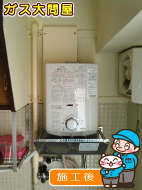 PH-5BVへの交換工事