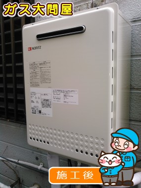 GT-2450SAWX-2 BLへの交換工事