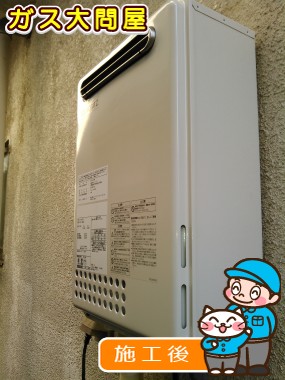 GQ-1639WSへの交換工事