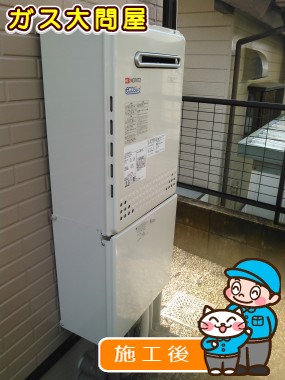 GT-C2052SAWX-2 BLへの交換工事