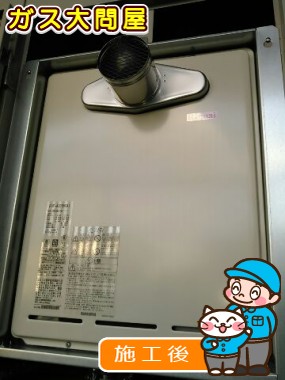 RUF-A2005SATへの交換工事