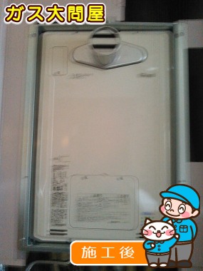 RUFH-E2405AT2-3への交換工事