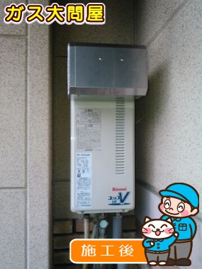 RUF-VS2005SAWへの交換工事