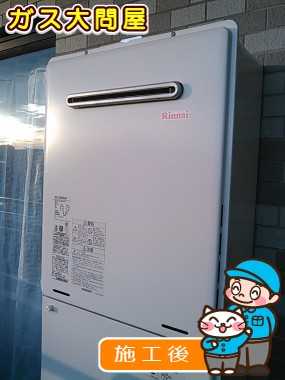 RUF-A2005SAWへの交換工事