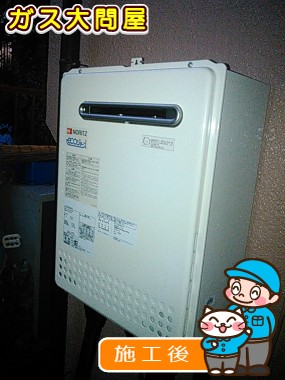 GT-C2452SAWX-2 BLへの交換工事