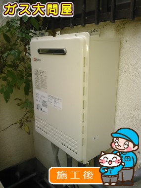 GT-2050SAWX-2 BLへの交換工事