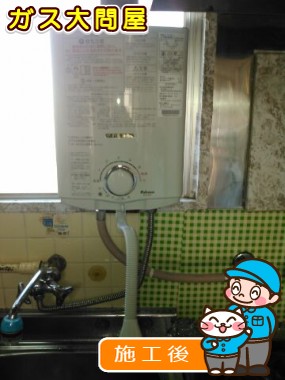 PH-5BVへの交換工事