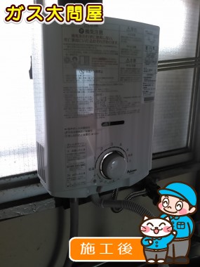 PH-5BVへの交換工事