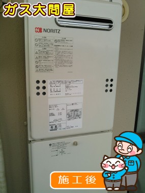 GQ-2039WSへの交換工事