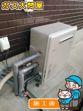 RUF-E2008SAGへの交換工事