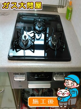 N3WN6RWTSSVへの交換工事