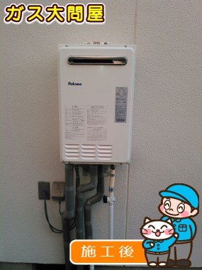 FH-202ZAW(S)への交換工事