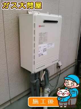 GT-2050SAWX-2 BLへの交換工事