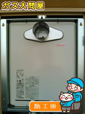 RUF-A2005SATへの交換工事