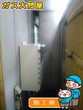 GT-2050SAWX-2 BLへの交換工事