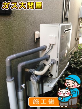 GT-C2452SARX-2 BLへの交換工事